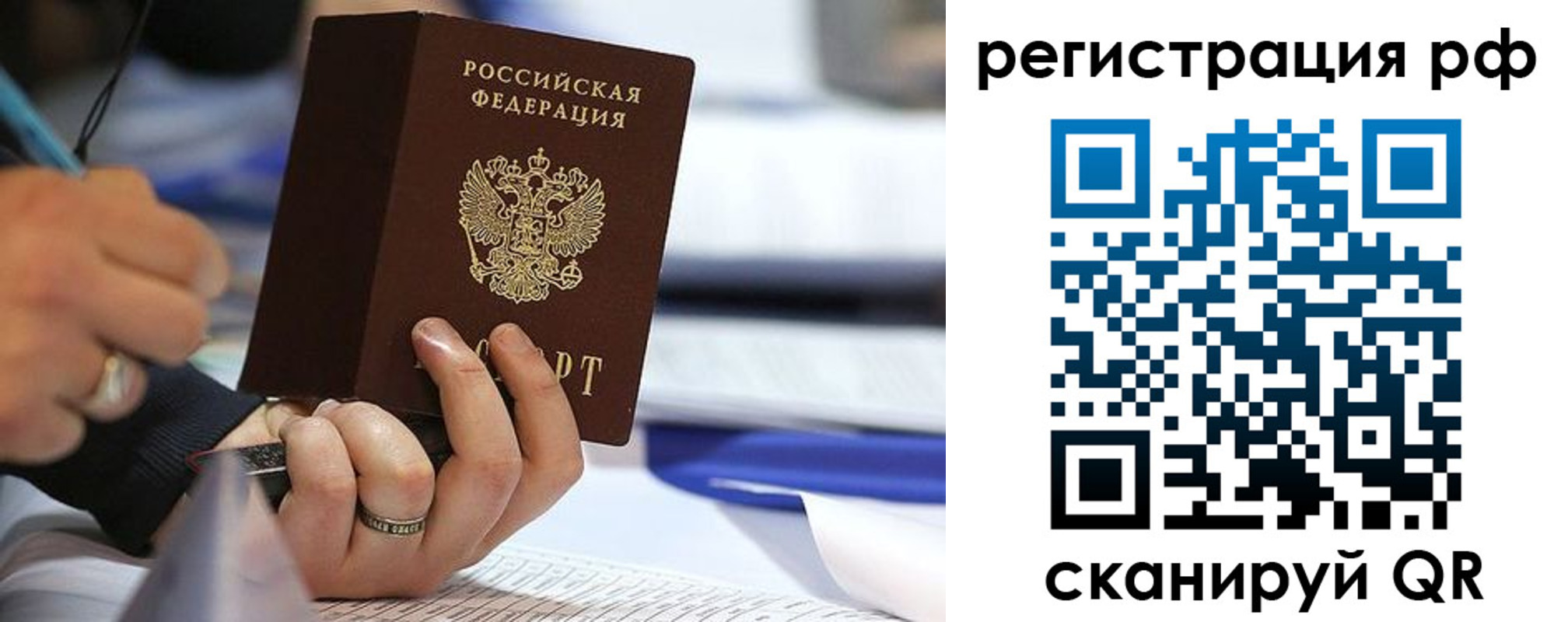 прописка паспорт в Вязьме