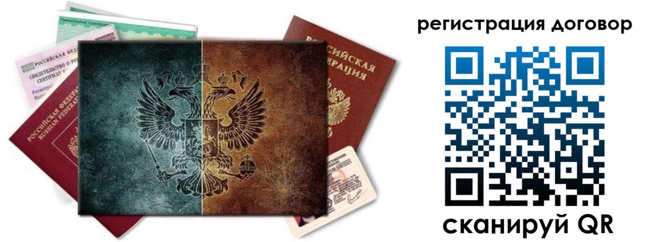временная регистрация для всех в Вязьме