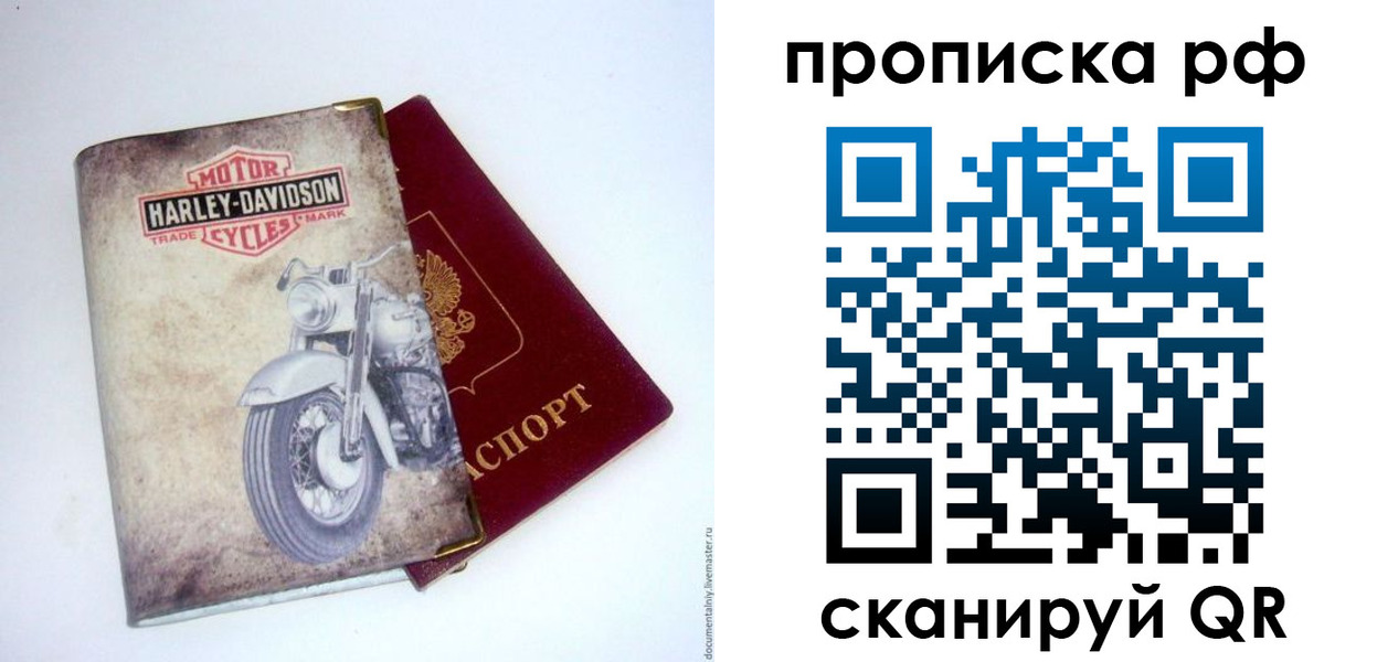 прописка для работы в Вязьме